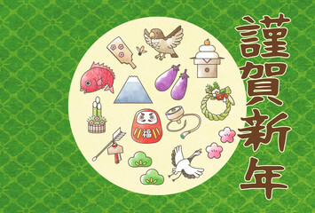 年賀状テンプレート_令和3年縁起物