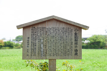 小倉あん発祥の由来