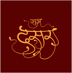 Happy Dussehra has written in Devanagari Calligraphy. Dussehra is a Indian festival. Shubh Dussehara Hindi. 