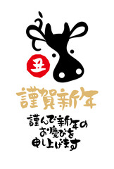 牛の年賀状のベクターイラスト素材
