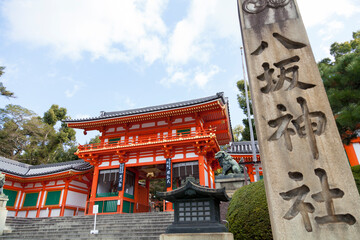 八坂神社西楼門