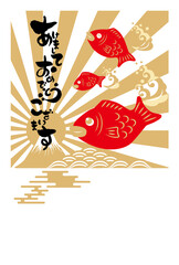 鯛と富士山と初日の出の年賀状のベクターイラスト素材