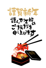 おせち料理と赤べこの年賀状のベクターイラスト素材