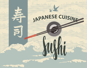 Banner, menu or label with the inscription Sushi and chopsticks on a bowl with soy sauce on the background of hand-drawn seascape. Japanese cuisine. Vector illustration with hieroglyph Sushi