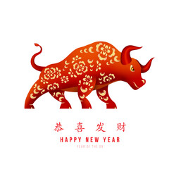 Happy Chinese New Year 2021. Year of the ox 2021. Paper cut ox. Chinese characters mean Happy New Year, Wish to be rich. lunar new year 2021. Chinese Zodiac sign.