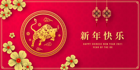 Naklejka premium Happy Chinese New Year 2021 year of the ox paper cut style. Chinese characters mean Happy New Year. lunar new year 2021. Zodiac sign for greetings card,invitation,posters,banners,calendar