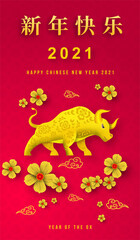 Happy Chinese New Year 2021 year of the ox paper cut style. Chinese characters mean Happy New Year. lunar new year 2021. Zodiac sign for greetings card,invitation,posters,banners,calendar