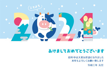 年賀状　2021　干支　牛　	
