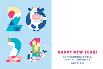 年賀状　2021　干支　牛　	
