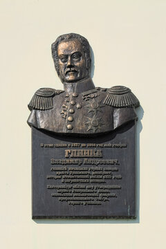 Yekaterinburg, Russia. Commemorative plaque to Vladimir Glinka, the Chief of the Ural Mountains Mining Plants in 1837-1856. The plaque was unveiled on December 15, 2009 on the wall of his residence.