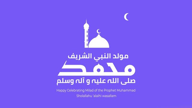 Arabic calligraphy about the birthday of Prophet Mohammad (peace be upon him) used in motion graphic animation.
