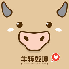 2021 Chinese New Year greeting card  template with cute Ox face. (Chinese Translation: Auspicious Year of the Ox)