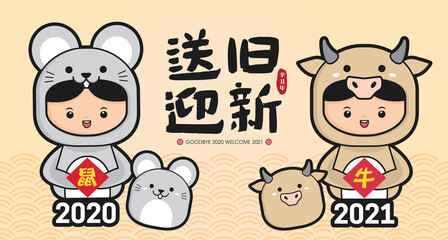 Chinese new year greeting card template with cute children wearing  rat/mouse & cow/ox costume. (Translation: send off the old year 2020 and welcome the new year 2021)