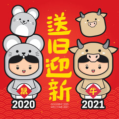 Year of Ox greeting card template with cute children wearing  rat/mouse & cow/ox costume. (Translation: send off the old year 2020 and welcome the new year 2021)