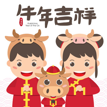 2021 Year of Ox greeting card template. With cute cartoon boy, girl and ox wishing pose. (Translation: Auspicious Year of the ox)
