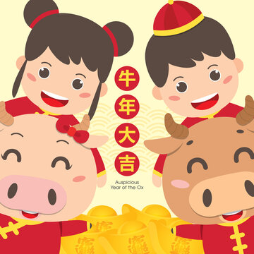 2021 chinese new year greeting illustration. With cute cartoon boy, girl and ox wishing pose. (Translation: Auspicious Year of the ox)