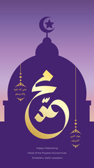 Arabic calligraphy design for celebrating the birth of prophet Muhammad, peace be upon him.