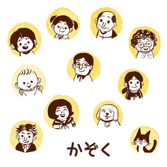 かぞく（イエロー）