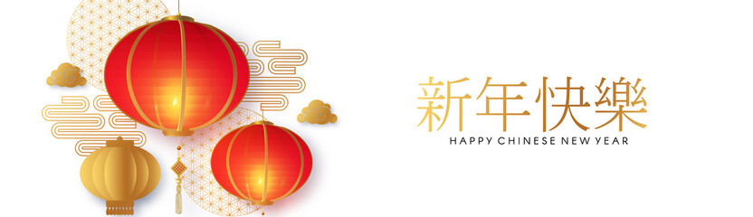 Happy Chinese New Year. 2021 the Year of the Ox. Asian holiday design with shining lanterns. Chinese text means the year of the ox