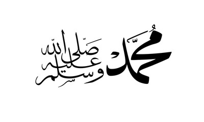 An illustration of Arabic word for Prophet Muhammad, peace be upon him in khat. Muslim will celebrate Mawlid Al Nabi or Prophet Muhammad birthday.