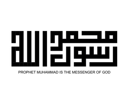 An illustration of Arabic word for Prophet Muhammad is Messenger of God in kufic khat. Muslim will celebrate Mawlid Al Nabi or Prophet Muhammad birthday.