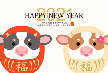 2021年　丑年　かわいい紅白牛だるまの年賀状
