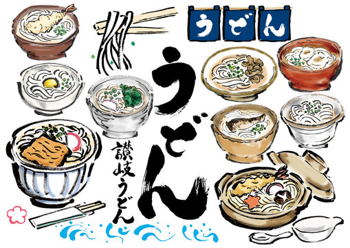 いろんな種類のうどんの和風筆書きイラストと手描き文字のセット