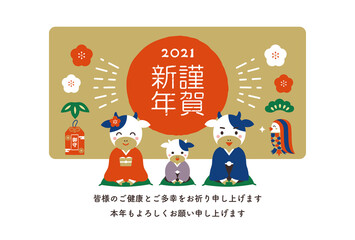 丑年の年賀状テンプレート