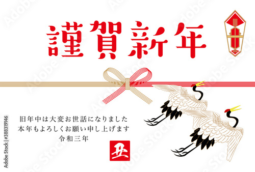 21年丑年年賀状 水引と柄丹頂鶴 Wall Mural Wallpaper Murals Rrice 21年丑年年賀状 水引と柄丹頂鶴 Wall Mural Wallpaper Murals Rrice