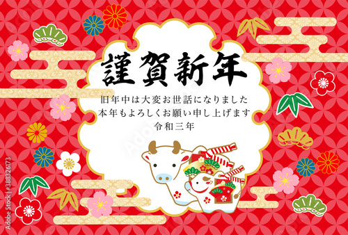 21年丑年年賀状 和柄背景 Wall Mural Wallpaper Murals Rrice 21年丑年年賀状 和柄背景 Wall Mural Wallpaper Murals Rrice