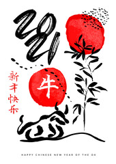 Chinese New Year ox 2021 red ink brush art card