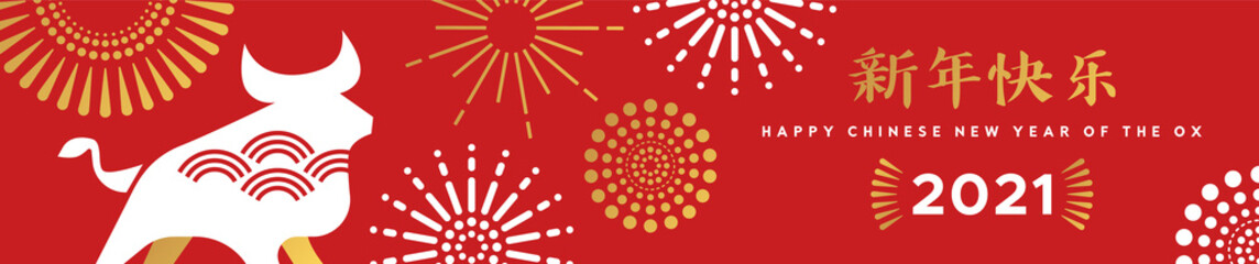 Obraz premium Chinese new year ox 2021 gold red firework banner