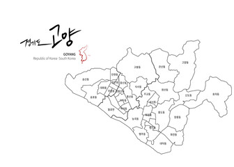 Goyang Map. Map by Administrative Region of Korea and Calligraphy by Geographical Names.