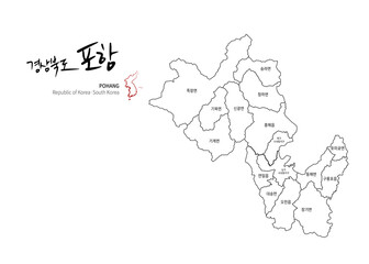 Pohang Map. Map by Administrative Region of Korea and Calligraphy by Geographical Names.