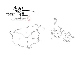 Ulleungdo and Dokdo Map. Map by Administrative Region of Korea and Calligraphy by Geographical Names.