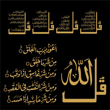 Vector illustration of Arabic (4 Qul Sharif) Surah in The Noble Quran. (Al-Kafirun-109, Al-Ikhlas-112, Al-Falaq-113, An-Nas-114)
