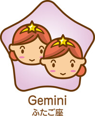 12星座（ふたご座）アイコン