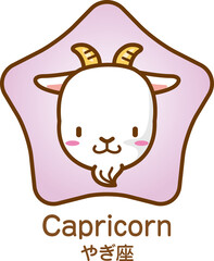 12星座（やぎ座）アイコン