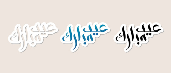 Hand lettering stickers Eid Mubarak that means Happy Holiday in Arabic isolated on gray- vector illustration.