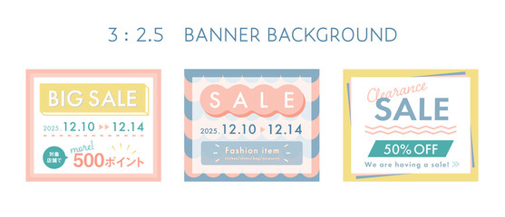 WEBバナー背景のフレームのセット／枠／装飾／飾り／おしゃれ／広告／セール／見出し／あしらい