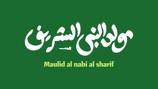 Arabic calligraphy for celebrating the of Prophet Mohammad, peace be upon him in motion graphic animation.