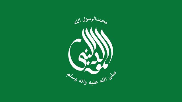 Arabic calligraphy for celebrating the of Prophet Mohammad, peace be upon him in motion graphic animation.