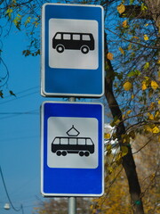 A bus stop sign in Moscow - 388614790