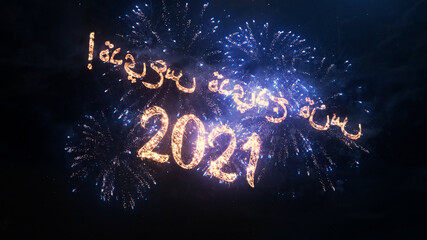 2021 Happy New Year greeting text in Arabic with particles and sparks on black night sky with colored fireworks on background, beautiful typography magic design.