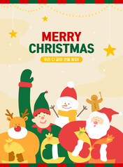 a harmonious Christmas Character illustration set