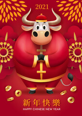 Happy Chinese new year greeting card with cartoon bull and flowers. Year of the bull.  Translate: Happy new year.