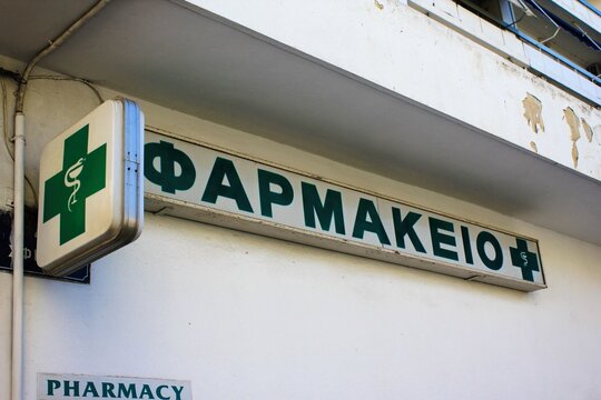 Pharmacy store exterior view - Athens, Greece, March 12 2020.