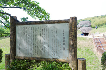 石舞台古墳の解説