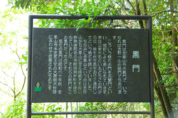 金峯山寺黒門の解説