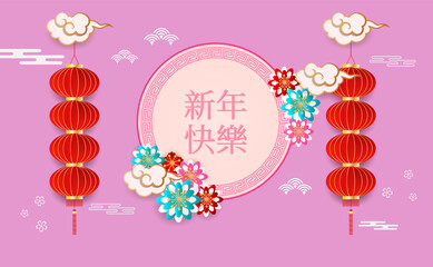 Happy Chinese new year paper cut asian elements with craft style on background. Chinese is mean Happy Chinese New Year.